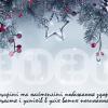 2020.01.01 warmest wishes for health, happiness and success!
