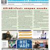 Київський політехнік, 2020, № 14 (у .pdf форматі)