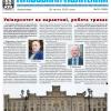 Київський політехнік, 2020, № 16 (у .pdf форматі)