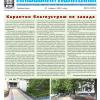 Київський політехнік, 2020, № 19 (у .pdf форматі)