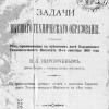 Обкладинка брошури з промовою В.Л.Кирпичова