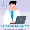 ВВебинар "Выбирай 1-й приоритет Химико-технологический факультет"
