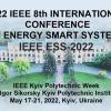 Міжнародна конференція «Енергетичні Smart-системи-2022» (8th IEEE International Conference on Energy Smart Systems (ESS-2022)