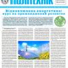перша шпальта Київського політехніку №17-18 за 2022 (.pdf)