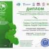 KPI teachers are among the winners of the III All-Ukrainian competition of scientific and educational publications