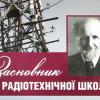 Професор Володимир Огієвський