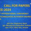 VII Международная науко-техническая конференция IEEE "Smart Technologies in Power Engineering and Electronics"