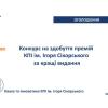 Конкурс на здобуття премій КПІ ім. Ігоря Сікорського за кращі видання