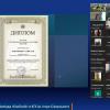 Всеукраїнська шкільна олімпіада «ЕкоГеній» в КПІ ім. Ігоря Сікорського