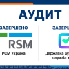 Перевірка діяльності з ініціативи адміністрації університету
