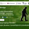 TechBridge x Sikorsky Innovation Challenge