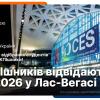 12 студентів КПІ ім. Ігоря Сікорського відвідають CES 2026