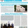 📰 Газета "Київський політехнік" № 19-20 за 2025 (.pdf)