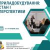 Науково-технічні конференції на ПБФ набирають обертів