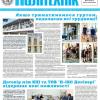 Газета "Київський політехнік" № 27-28 за 2025 (.pdf)