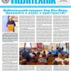 📰 Газета "Київський політехнік" № 33-34 за 2025 (.pdf)