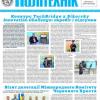 📰 Газета "Київський політехнік" № 35-36 за 2025 (.pdf)