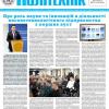 📰 Газета "Київський політехнік" № 43-44 за 2025 (.pdf)