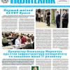 📰 Газета "Київський політехнік" № 5-6 за 2025 (.pdf)