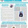 📰 Газета "Київський політехнік" № 9-10 за 2025 (.pdf)