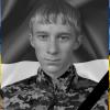 Листопад Володимир Анатолійович