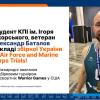 Студент КПІ ім. Ігоря Сікорського у складі збірної України на Air Force and Marine Corps Trials! 