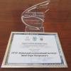 КПІ ім. Ігоря Сікорського став лауреатом нагороди «Лідер науки України 2016. Web of Science award»