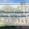 KPI students were awarded with state awards of Ukraine