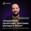 Володимир Чугай
