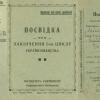 Документи КПІ. 1923-1924-ті роки. Посвідки 