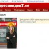 2013.04.05 NTUU "KPI" is the leader of Ukrainian technical universities as rated  by the "Correspondent" magazine 
