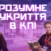 У КПІ відкрили перше в Україні смартукриття для студентів CLUST SPACE