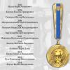 Золота медаль імені В.І.Вернадського