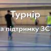 2022.05.04 Charitable Futsal Tournament Took Place at Igor Sikorsky Kyiv Polytechnic Institute
