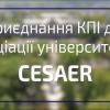 03.06.2022 Приєднання КПІ до Асоціації університетів CESAER