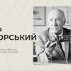 12.07.2022 Born by Ukraine: FILM.UA Presented an Episode about Igor Sikorsky