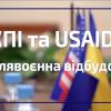 29.07.2022 КПИ и USAID планируют послевоенное восстановление Украины