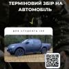 14.10.2022 Збір коштів для студента ІЕЕ