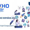 20.10.2022 «Еко-Техно Україна 2023»