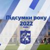 31.12.2022 Igor Sikorsky Kyiv Polytechnic Institute - 2022: Results of the Year