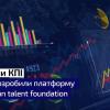 16.01.2023 Платформа Ukrainian talent foundation