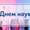 19.05.2023 Дорогі київські політехніки — студенти, викладачі, науковці!