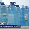Humanitarian aid to Kherson residents from KPI