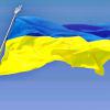Україна. Державний прапор.
