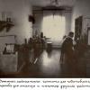 1902. Ботанічна лабораторія: кімната для підготовки речовин для аналізу