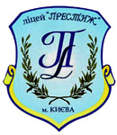 Логотип ліцею Престиж